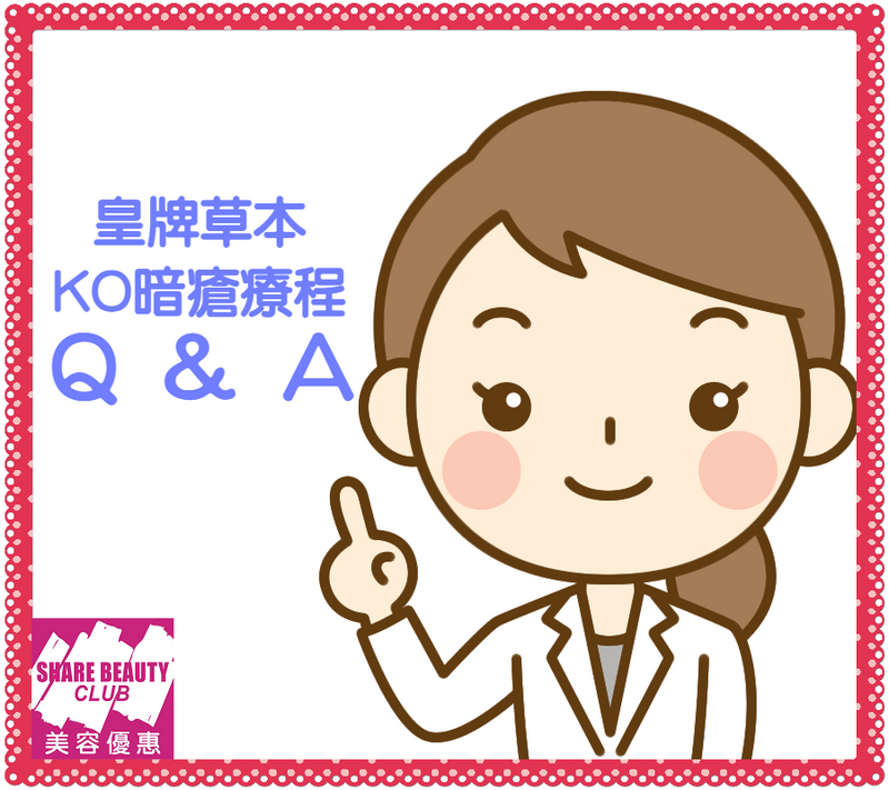 暗瘡種類及推介護理