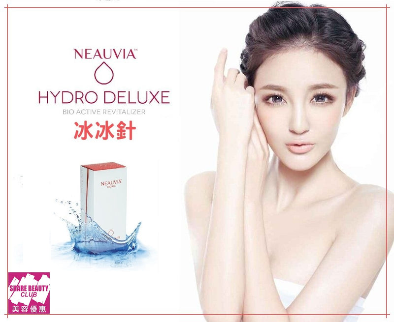 NEAUVIA Hydro Deluxe 冰冰針 / 女神針