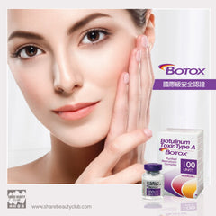Botox 優惠 $388起