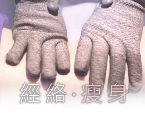 $108 Magic Hand 經絡魔術手