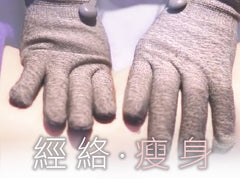 $108 Magic Hand 經絡魔術手