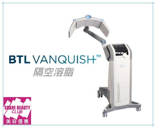 $680 BTL Vanquish 隔空溶脂