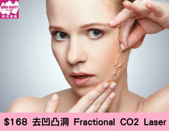 Fractional CO2 Laser 二氧化碳飛梭雷射面部療程