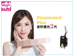 Picosecond Plus 皮秒激光二代