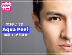 男士 Aqua Peel 深層淨化水鑽磨皮護理 $298 / 3次